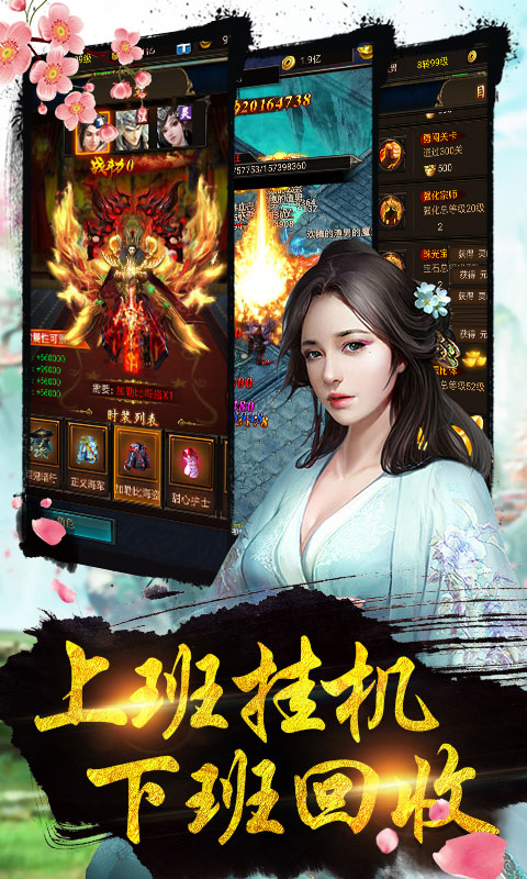 仙侠来了高爆版