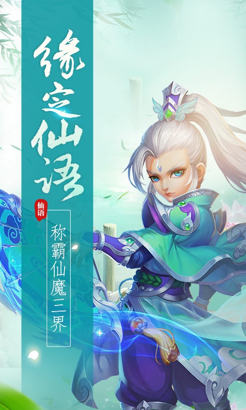 梦幻仙语仙兽版