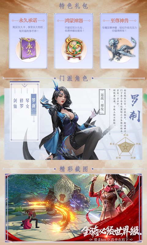 武动六界
