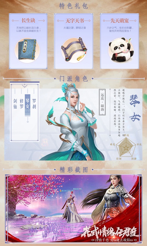 武动六界