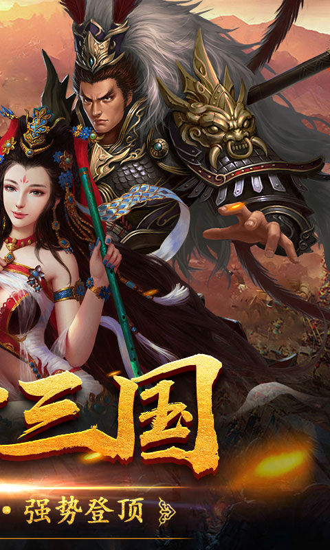 三国令