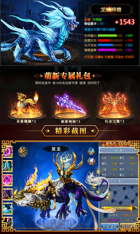 斗罗高爆版
