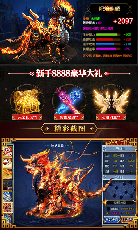 斗罗高爆版