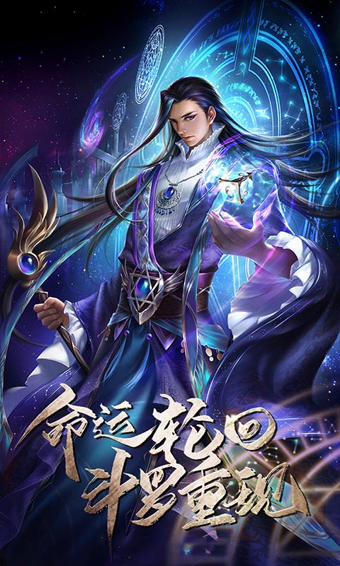 斗罗高爆版