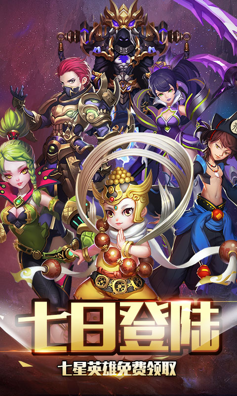 新莽荒纪星耀版