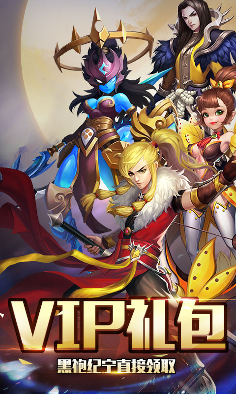 新莽荒纪星耀版