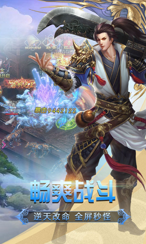 斗罗终极版