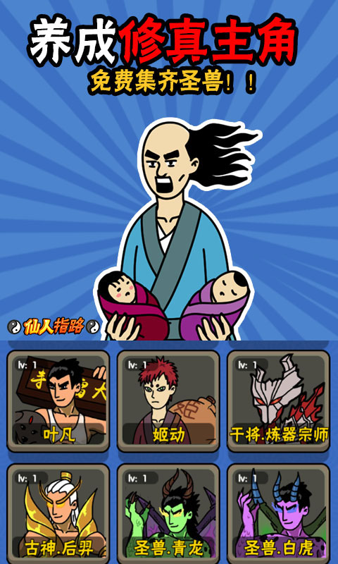 仙人指路