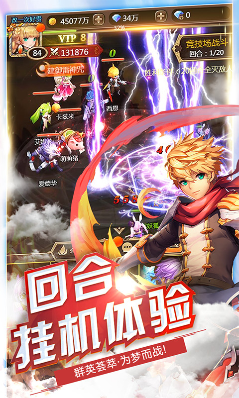 契约战姬