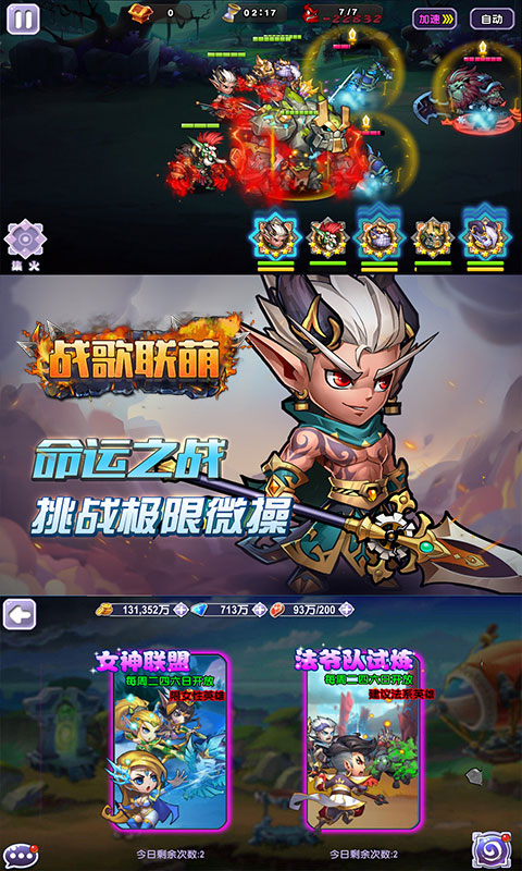战歌联萌