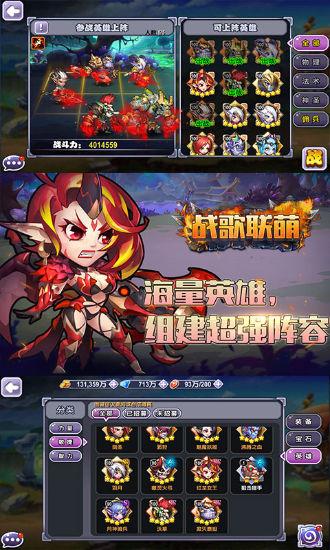战歌联萌