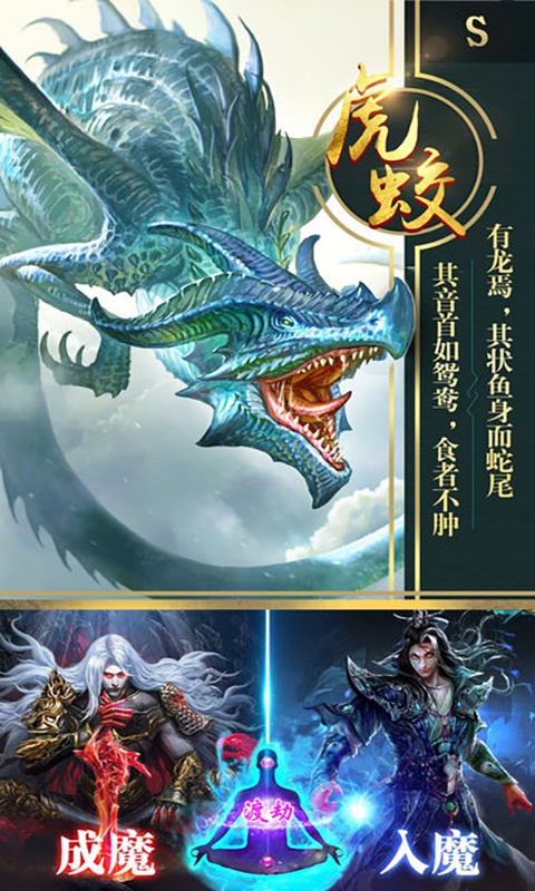 莽荒天下