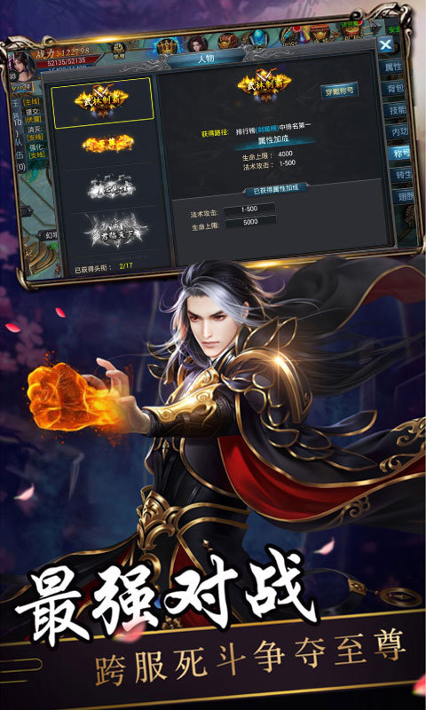 神兵风云豪华版