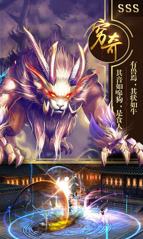 莽荒天下