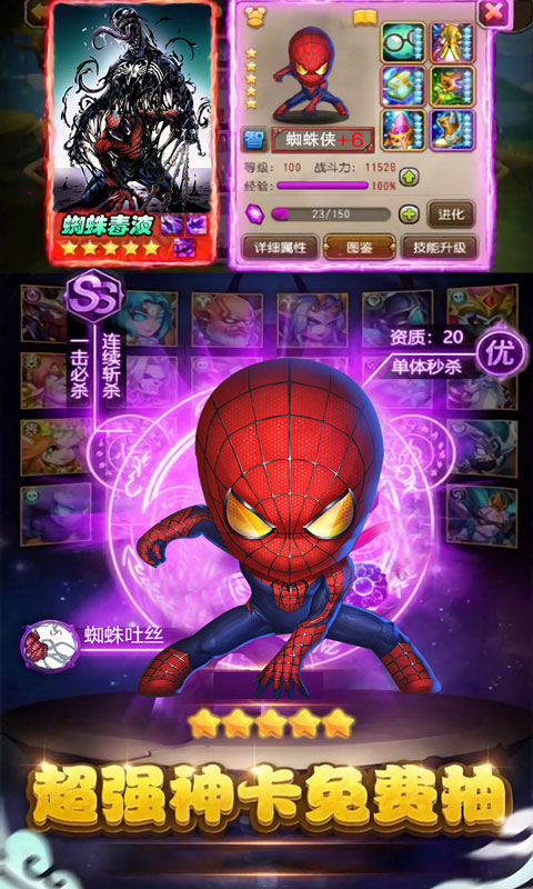 刀塔蜘蛛人商城版