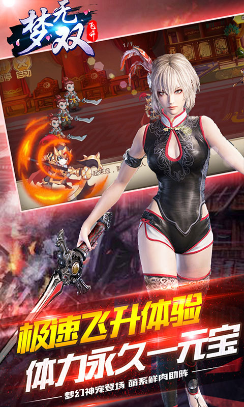 梦·无双