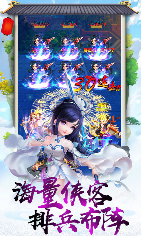 北凉雪刀行超爆版