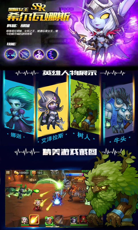 刀塔蜘蛛人商城版