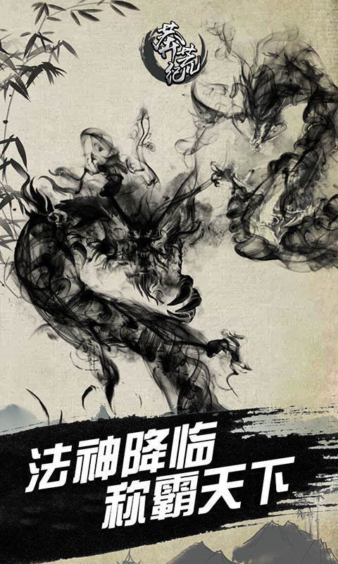 莽荒记