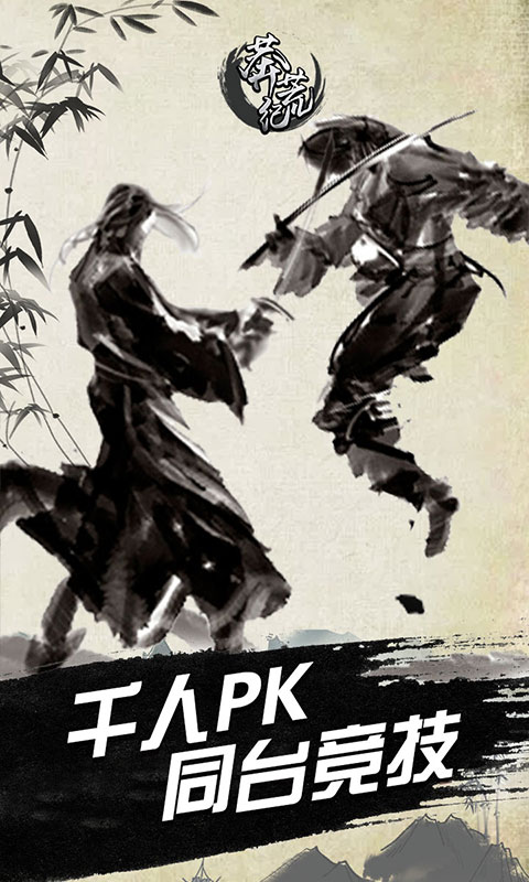 莽荒记