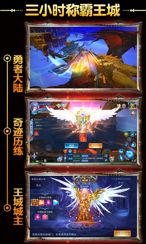 英雄奇迹复刻版