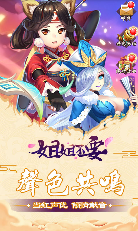 御姐无双商城版