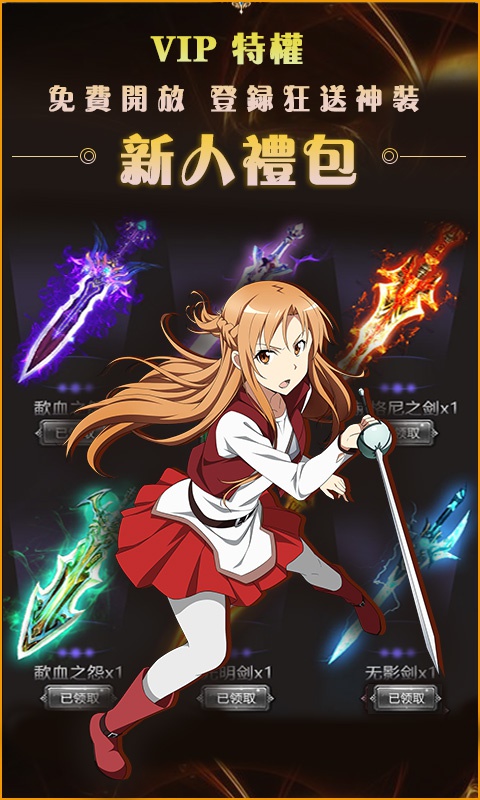 刀剑圣域豪华版