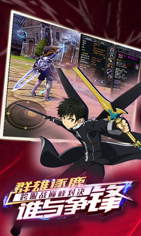 刀剑圣域豪华版