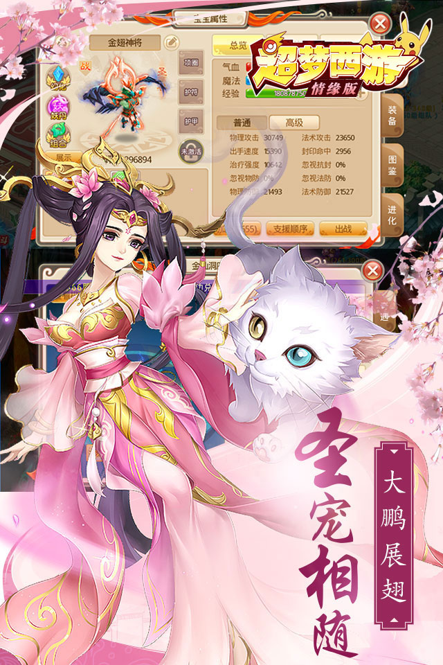 超梦西游情缘版(暂未上线)