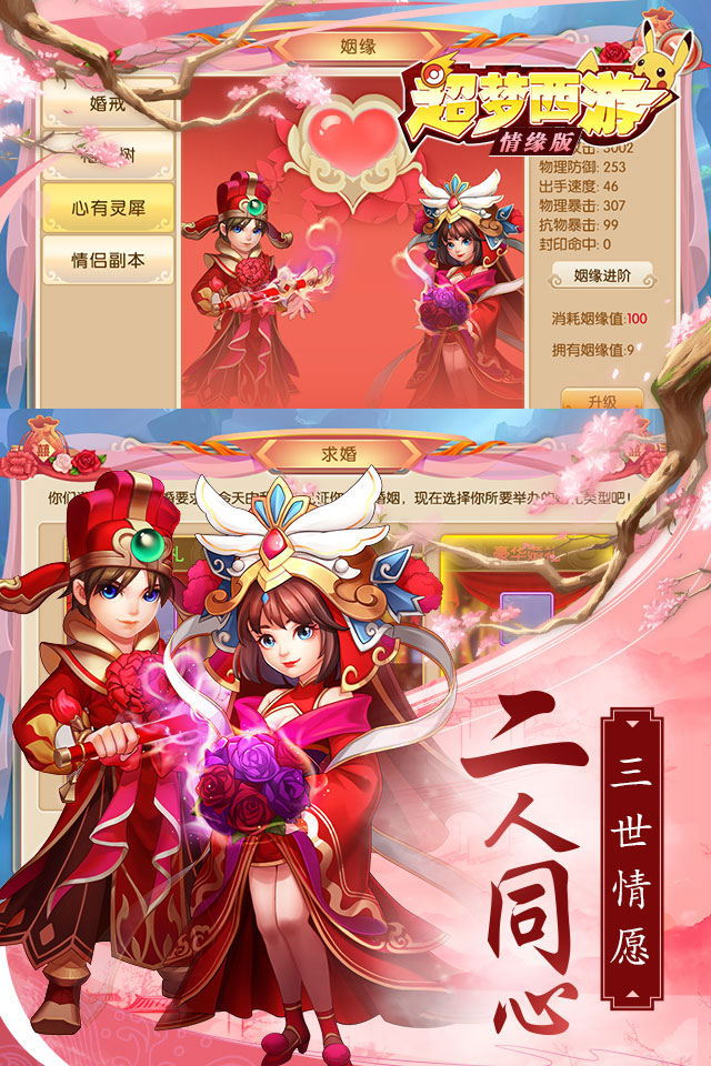 超梦西游情缘版(暂未上线)