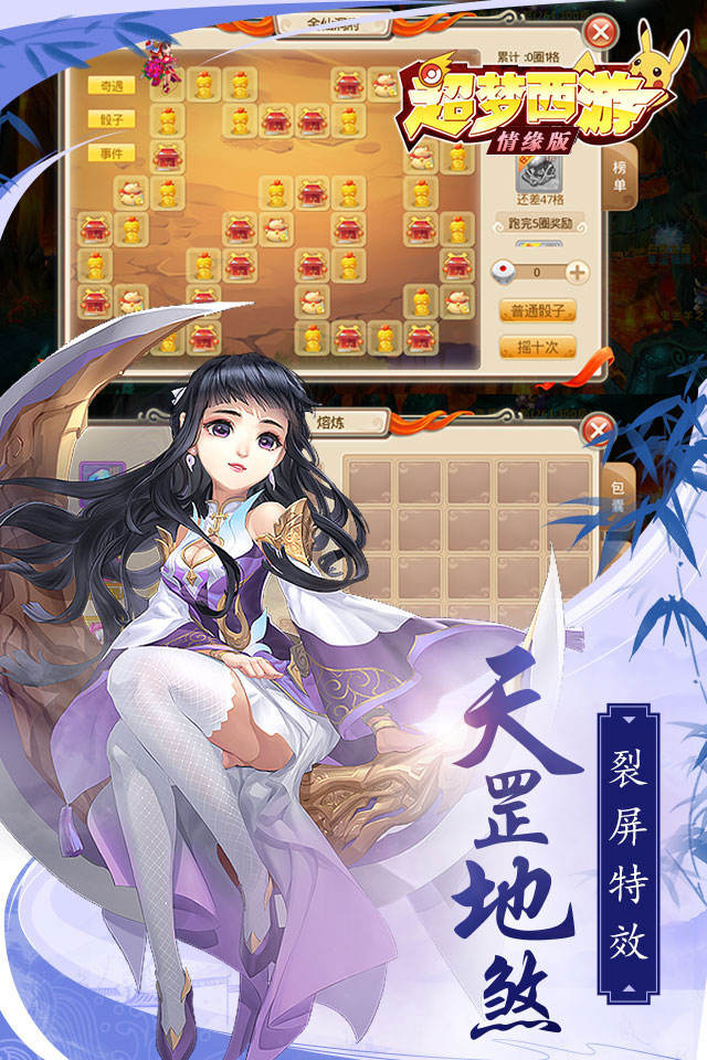 超梦西游情缘版(暂未上线)