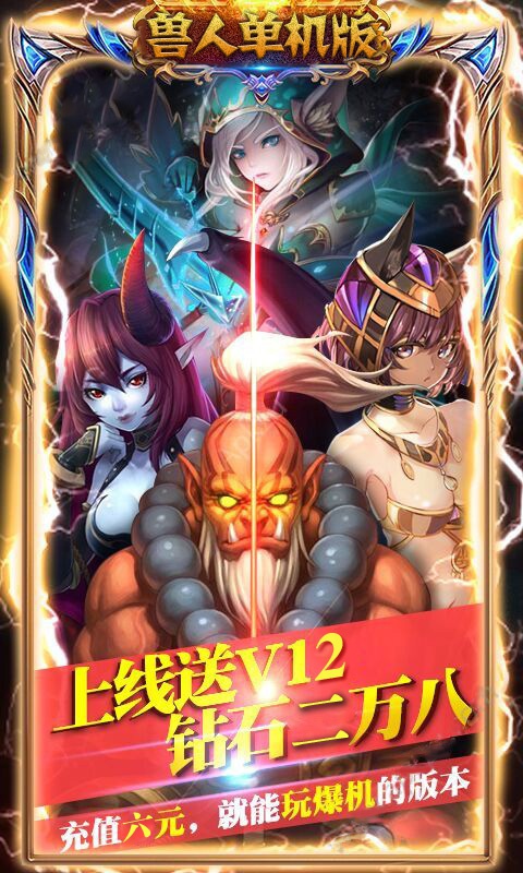 兽人绝不为奴重制版