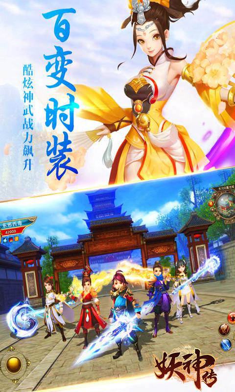 妖神传说之影妖飞升版