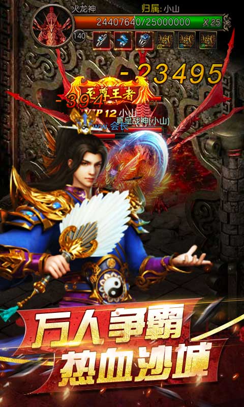 龙哥争沙