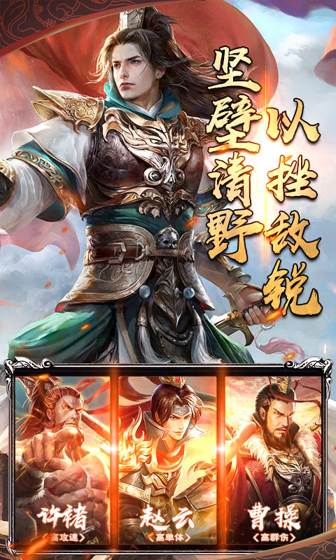 封神三国超爆版