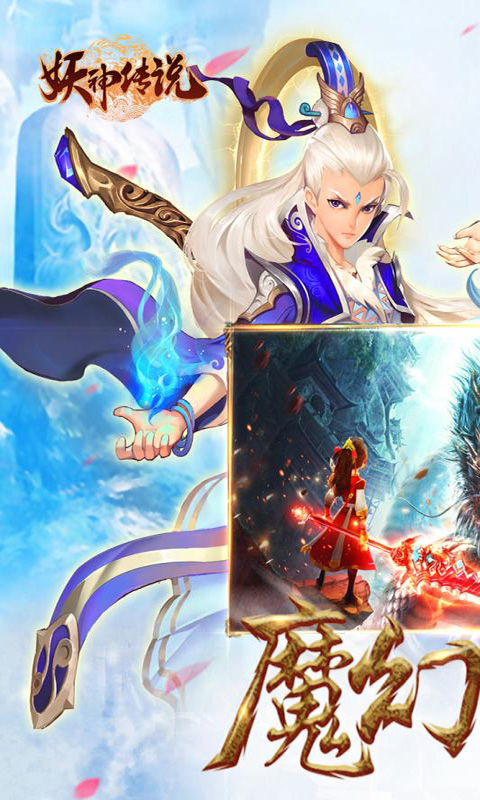妖神传说之影妖飞升版