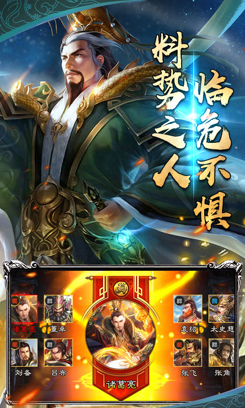 封神三国超爆版
