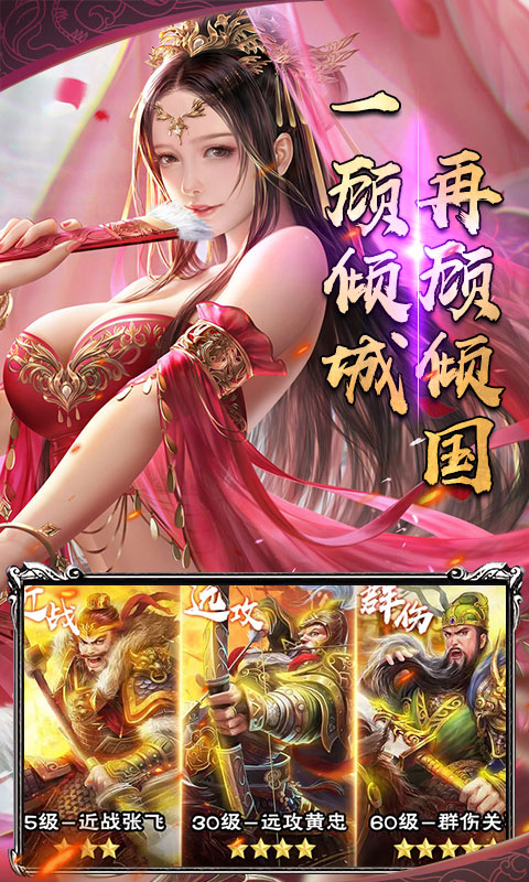封神三国超爆版