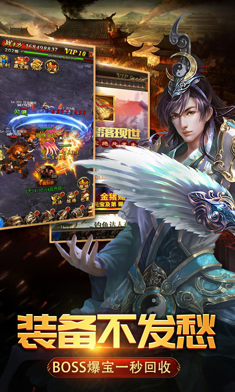 传世重制版-正版授权