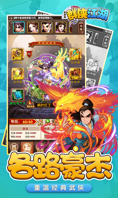 群侠江湖海量版