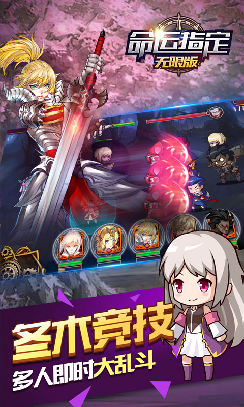 命运指定海量版