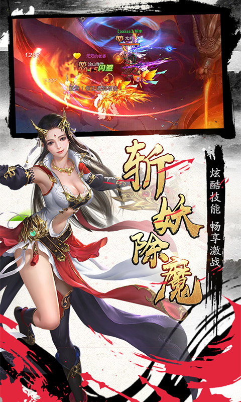 混元劫-仙缘版