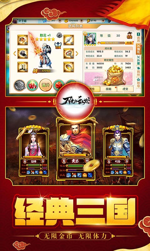 刀光与乱世海量版