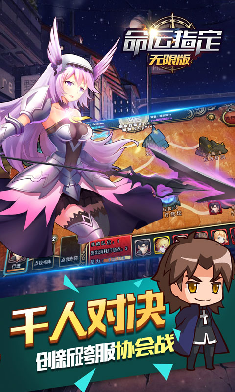命运指定海量版