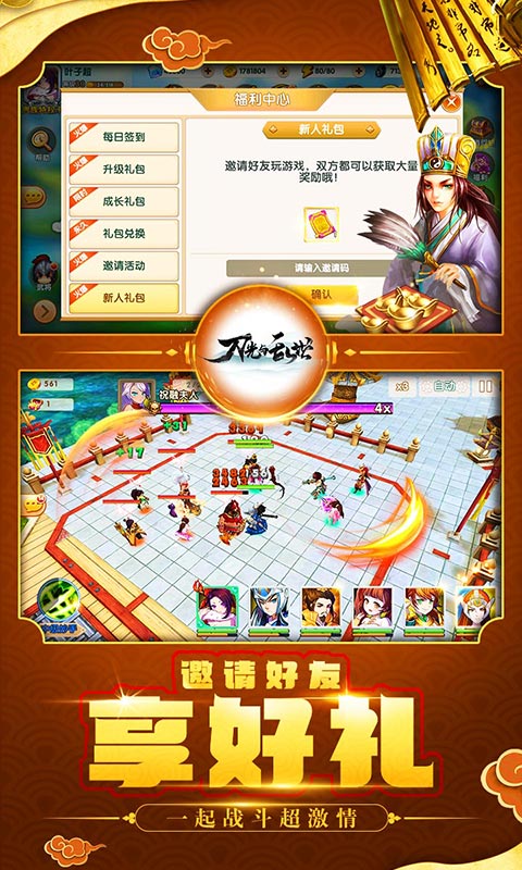 刀光与乱世海量版