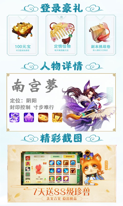 大话女儿国