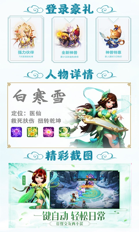 大话女儿国