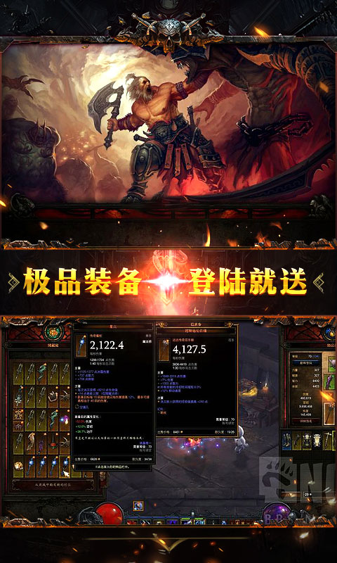 不朽破坏神海量版