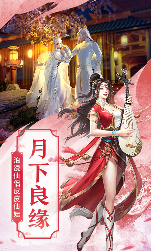仙风道骨-正版授权