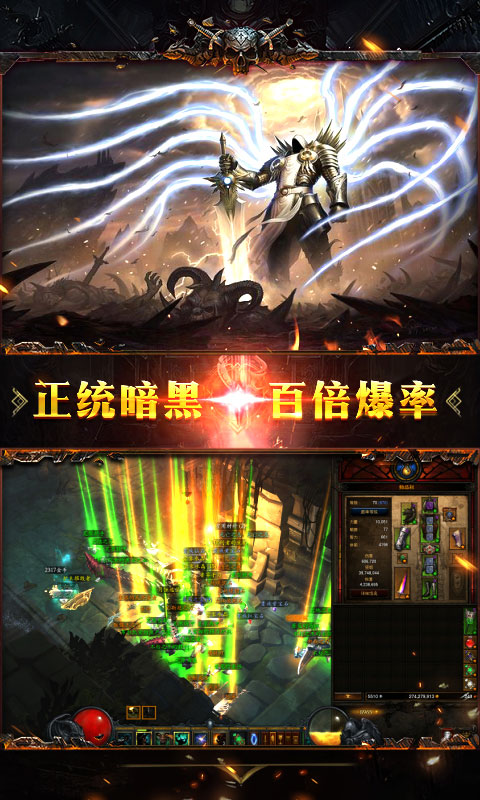 不朽破坏神海量版